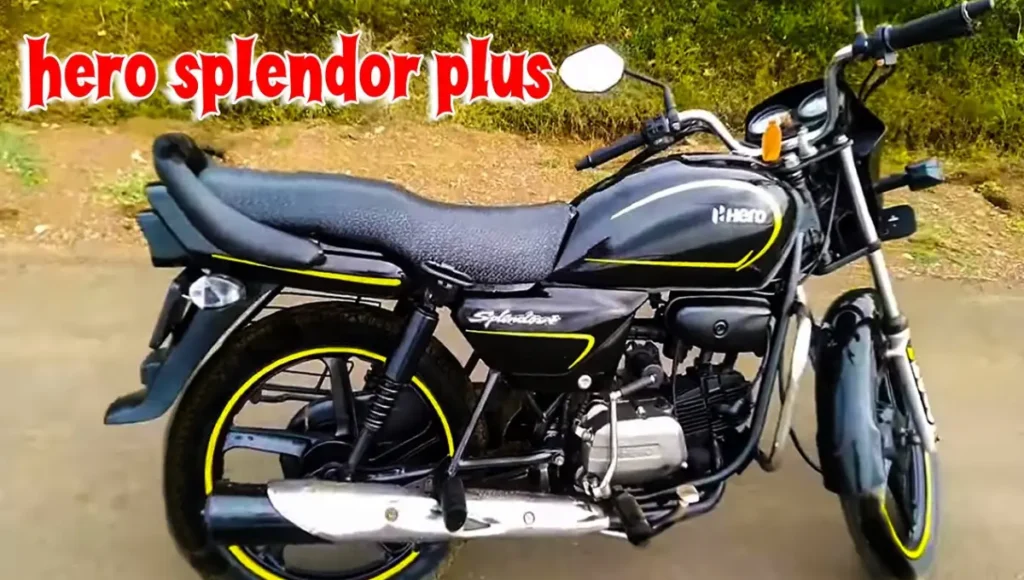 Hero Splendor Plus: भारत की भरोसेमंद और माइलेज किंग बाइक, 70 KMPL माइलेज के साथ पाएं बेस्ट राइडिंग का फील Hero Splendor Plus